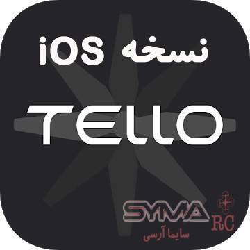 دانلود نسخه ios اپلیکیشن Tello
