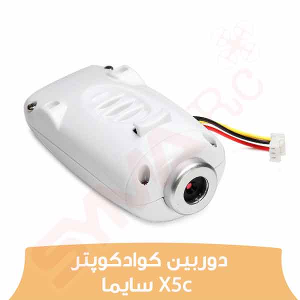 دوربین کوادکوپتر X5c سایما